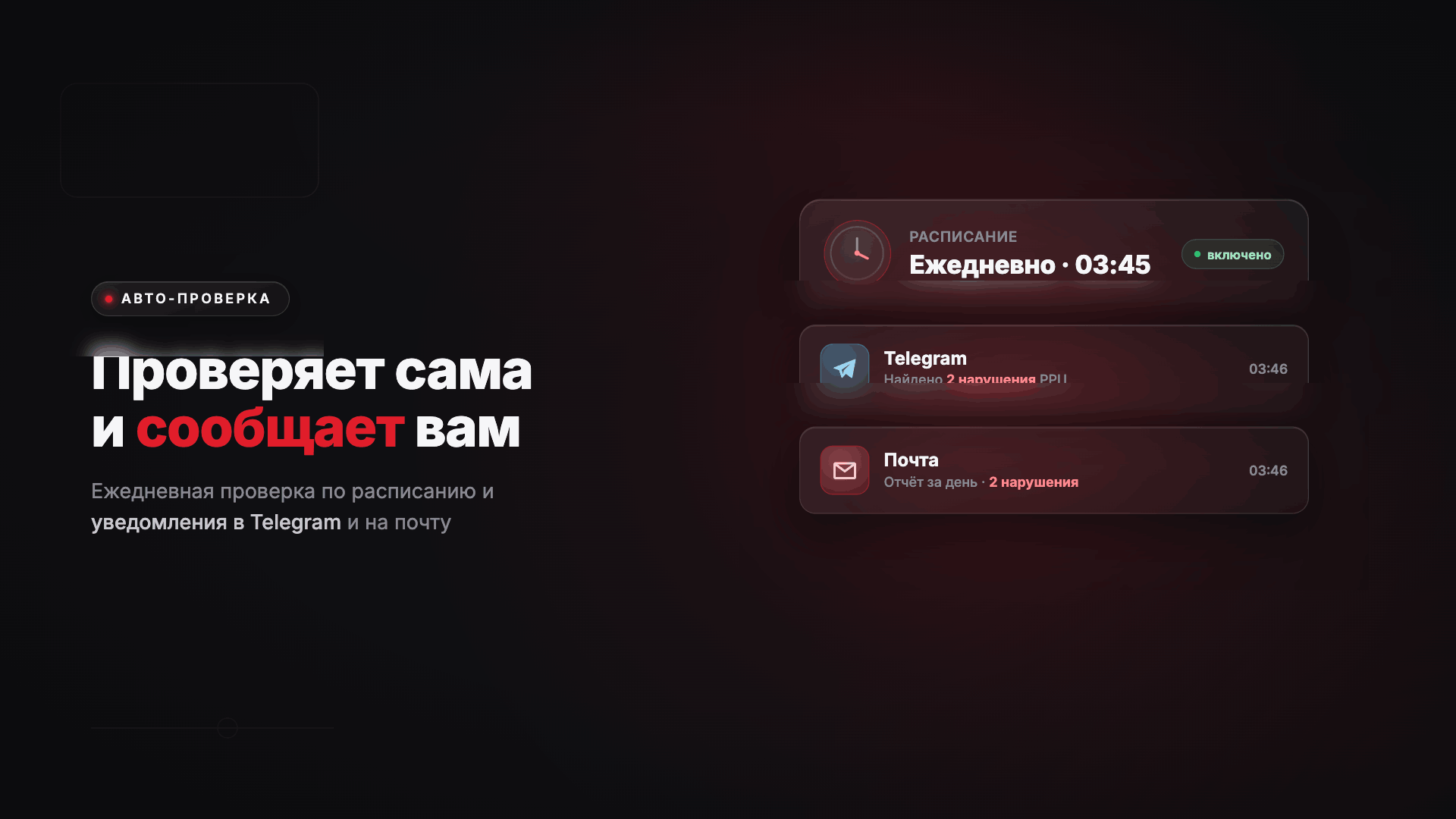 Скриншот